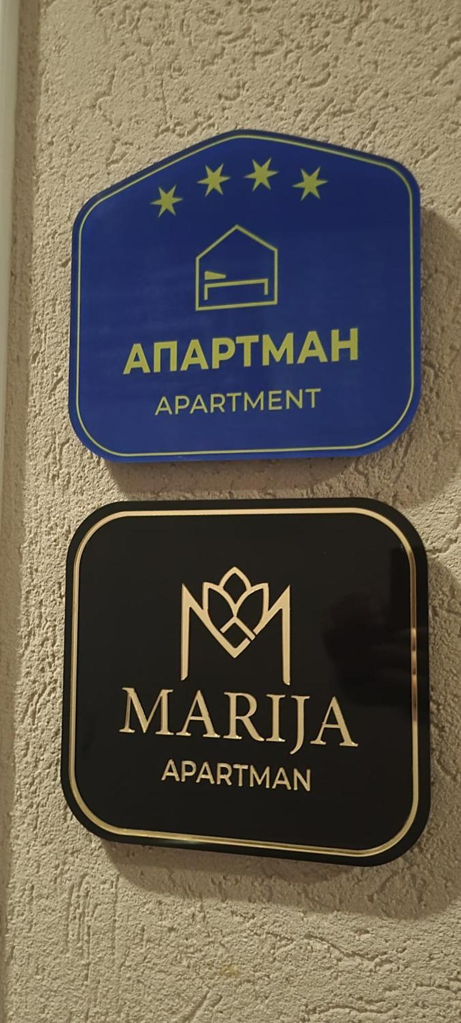 公寓 Marija